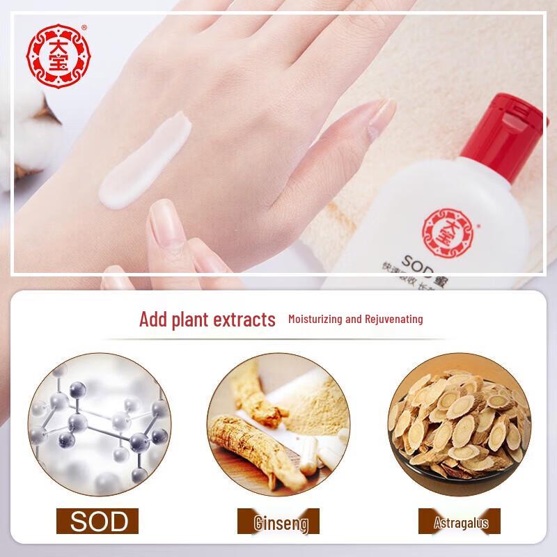 Dabao SOD Milch Feuchtigkeitslotion 4er-Pack