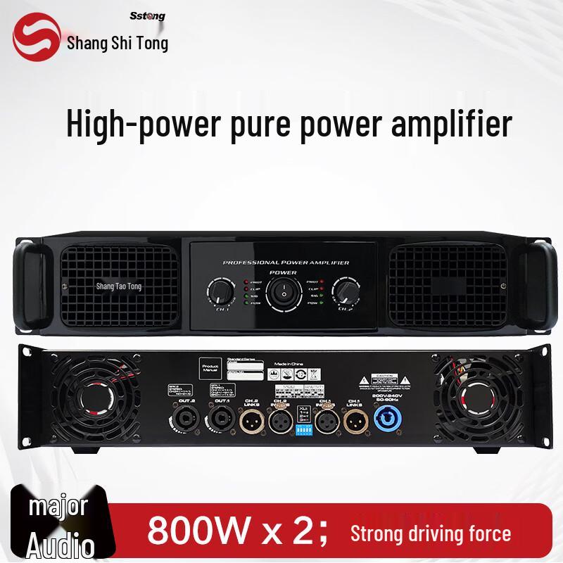 Shangshitong Professional Audio Power Amplifier (CN Version)