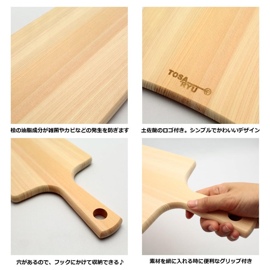 Tosa Ryu Cutting Board with Grip, 36 X 16 X 1.5 Cm, HC-2512, Beige