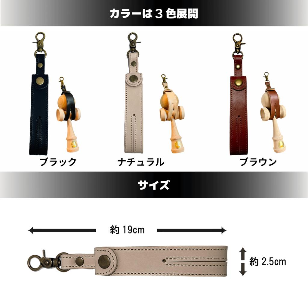 Genuine Leather Kendama Compatible with Yamagata Ozora and Other Kendama Portable Kendama Accessory Holder Holder, ExHolder, Kobo's Accessories,