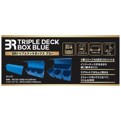 BR (Blair) Triple Deck Box, Blue