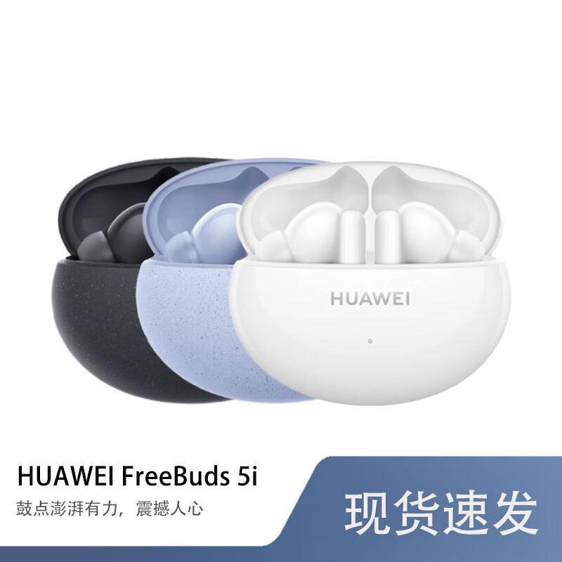 

HUAWEI FreeBuds 5i True Wireless Noise Cancelling Earbuds
