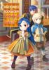 Ascendance of a Bookworm Part 3 Volume 2 by Miya Kazuki Paperback Book 9781718356085