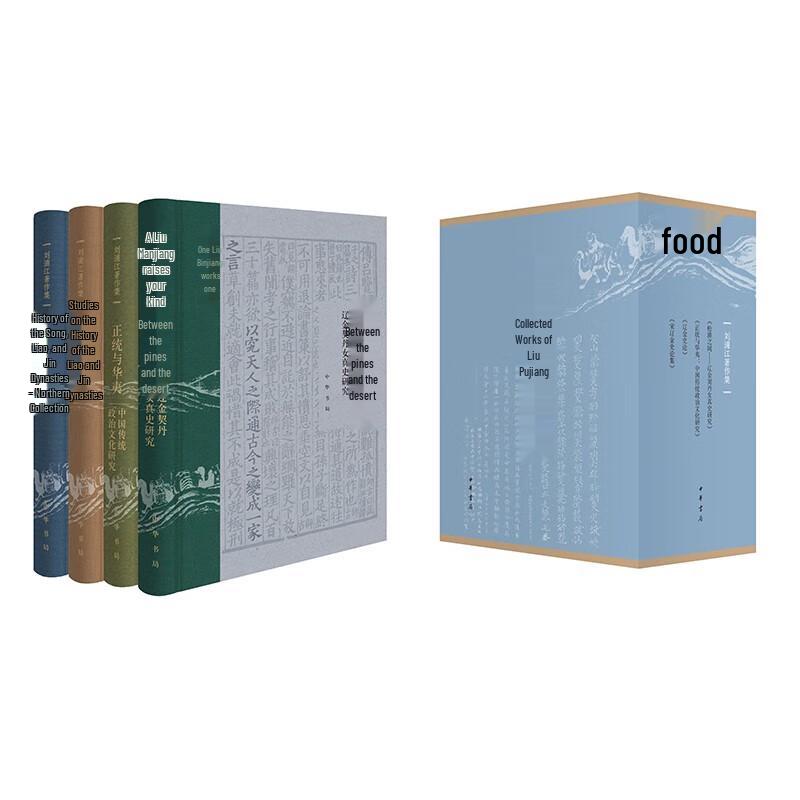 Liu Pujiang s Collected Works - 4-Volume Hardcover Set