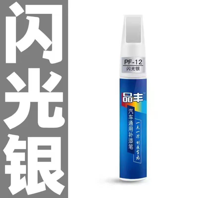 MOBIDEA Car Clear Scratch Remover Touch Up Pen Automotive Paint Repair Brush Pen Universal for New Car Scratch Fix