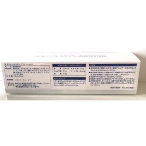 Melsmon Platinum Liquid 30ml x 10 bottles (2 boxes)