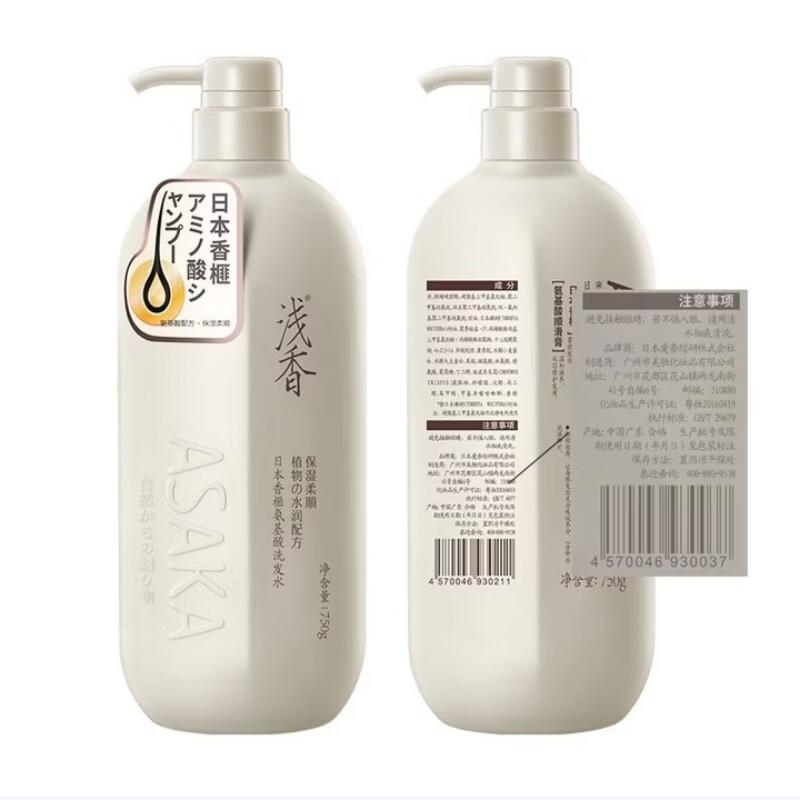 Qianxiang Amino Acid Cleansing Shampoo
