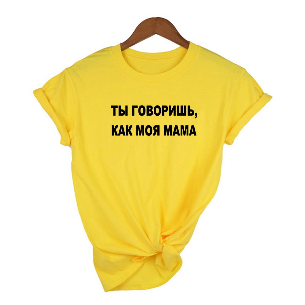 Female T Shirt With Russian Inscriptions Letter White Graphic Tees Women Harajuku Streetwear Funny Tops Aesthetic