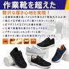 [SOARHOPE] Safety Shoes for Women and Men, Work Shoes, Safety Sneakers, JSAA Class A Certified, Puncture-Resistant, Steel Toe, Mesh, Lightweight, Brea