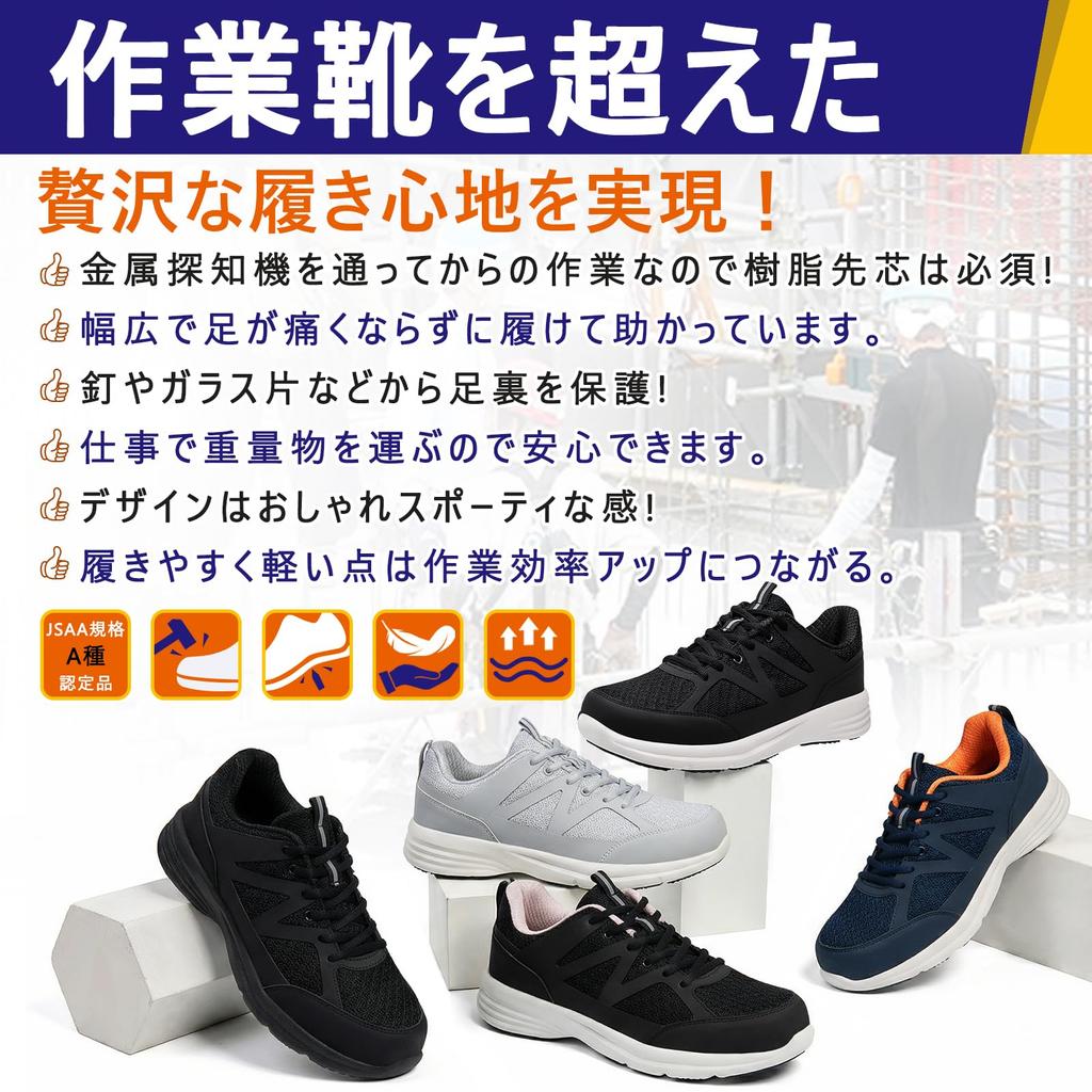 [SOARHOPE] Safety Shoes for Women and Men, Work Shoes, Safety Sneakers, JSAA Class A Certified, Puncture-Resistant, Steel Toe, Mesh, Lightweight, Brea