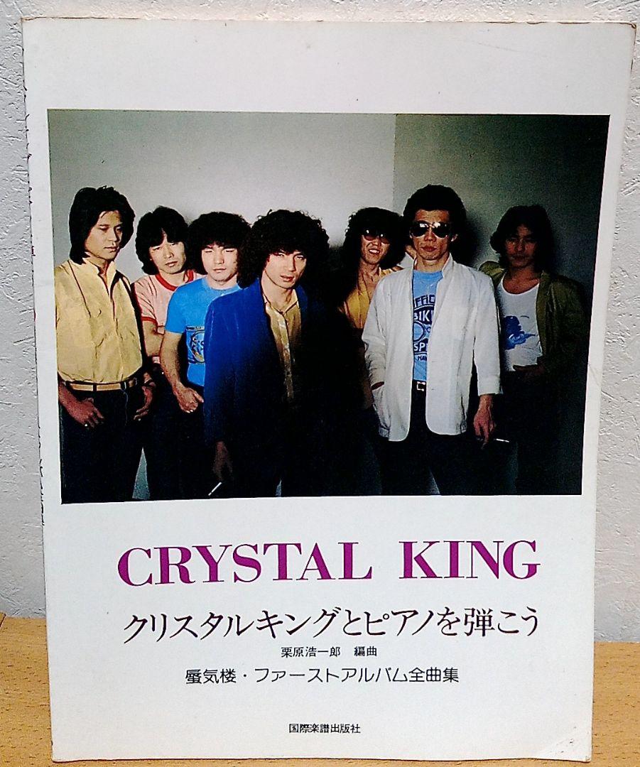 

[USED] Piano singing Let s play the piano with Crystal King