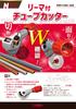 Super Tool TC105R Tube Cutter with Reamer