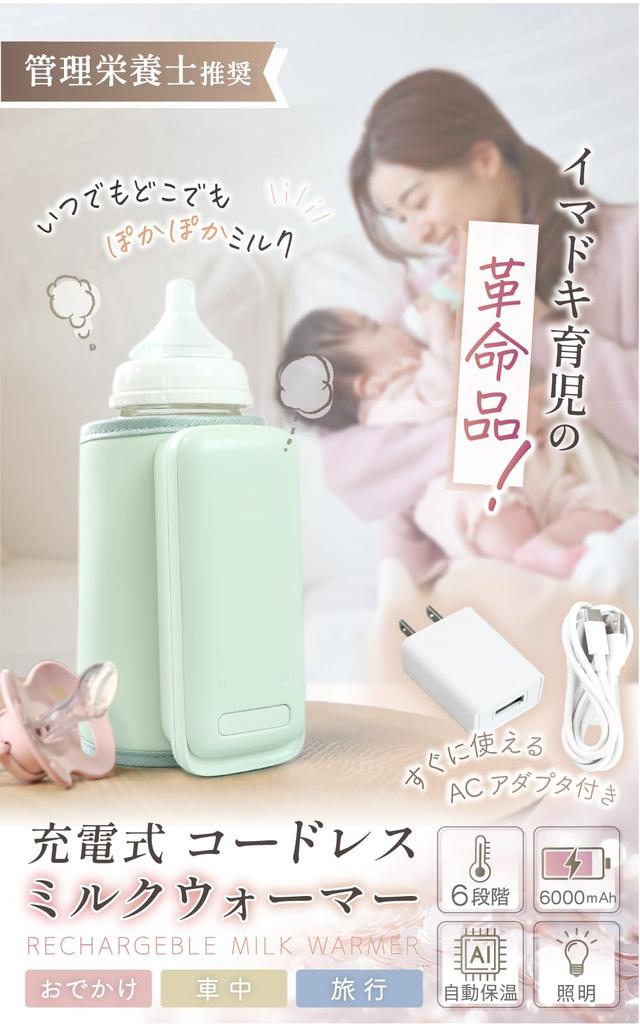 Aquecedor de Leite Liscia, Aquecedor de Mamadeiras [Supervisionado por Nutricionista] Mantém Mamadeiras e Leite Aquecidos, Portátil, Recarregável por USB, Bateria Embutida, 6