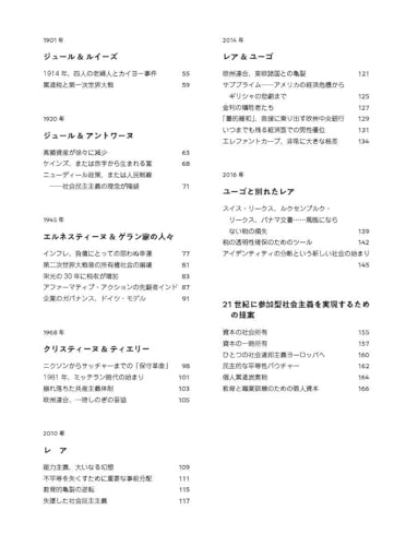 Capital and Ideology in Manga