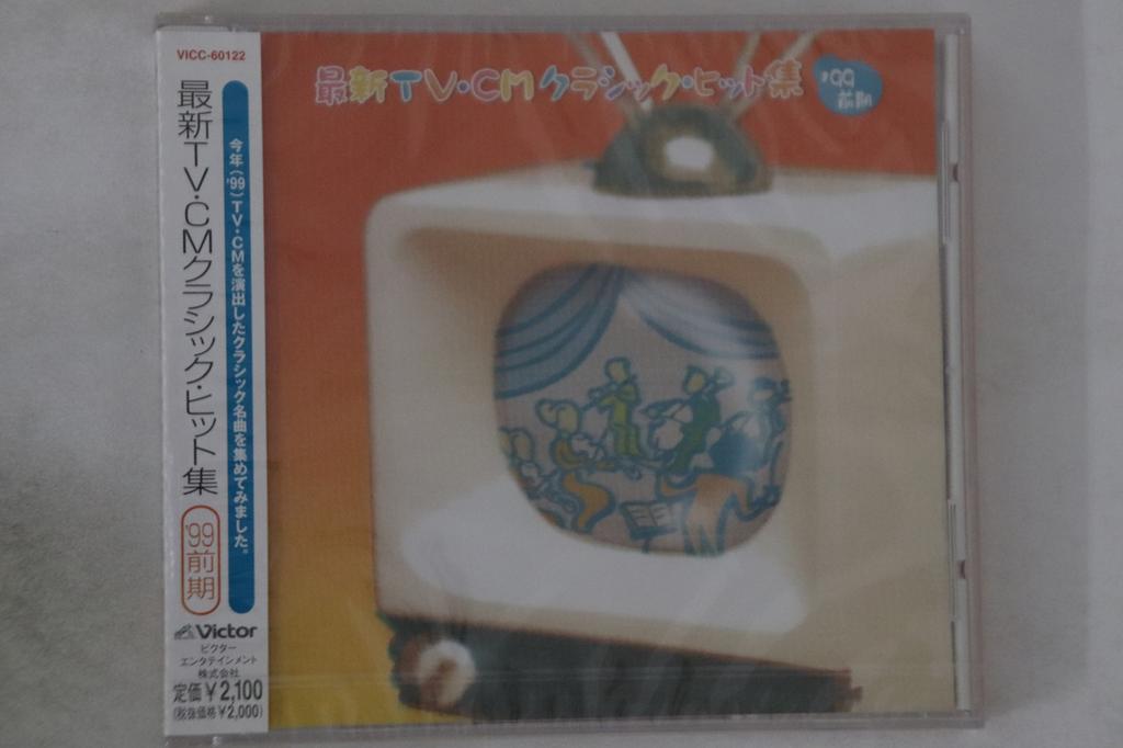 CD VARIOUS - Saishin Tv Cm Classic Hit Shu VICC60122PROMO VICTOR Japan Obi Japanese Soundtracks Used