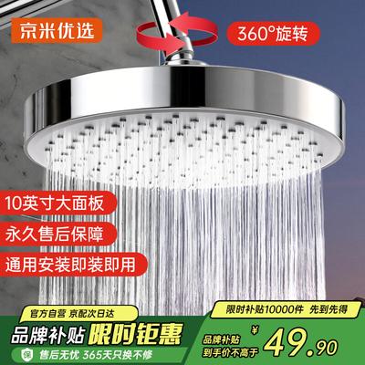 Jingmi Youxuan 10-inch Rain Shower Head
