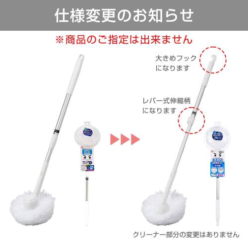 LEC Gekiochikun Bath Cleaner, Medium Extendable, 63-85cm, with Special Mesh Fibers, Bath Brush for Cleaning