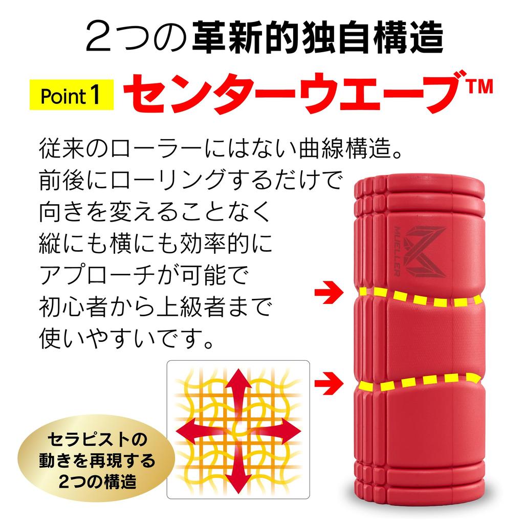 [MUELLER] Mueller Foam Roller, Fascia Roller, Stretch Roller, Massage Roller / Japan-exclusive development, Athlete-loved, Fascia Release Roller / Rec