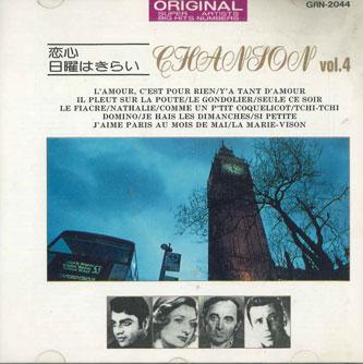 

CD VARIOUS - La Chanson Vol4 GRN2044 AILE DISC 1991 Japan Pop Used