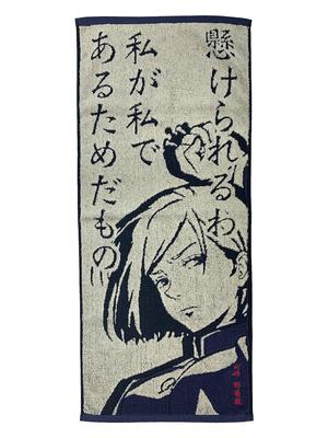 BANDAI Jujutsu Kaisen Face Towel Nobara Quotes Merchandise 4375003600 Kugisaki's