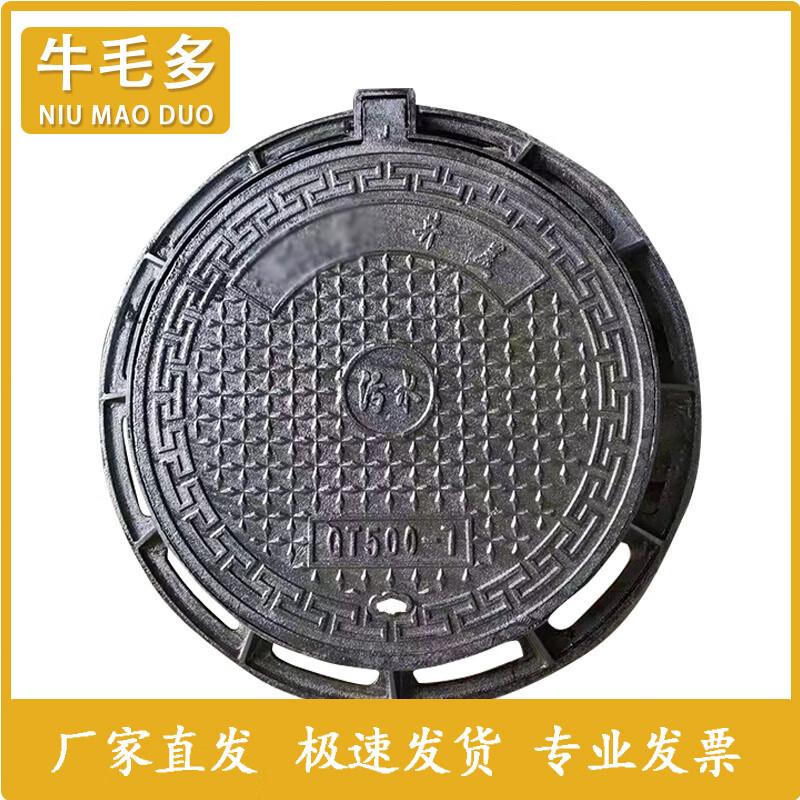 Niumao Multi-round Ductile Iron Manhole Cover