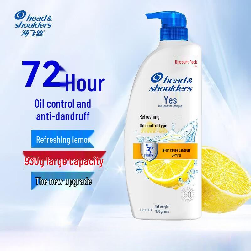 Head & Shoulders Anti-Dandruff Refreshing Oil Control Shampoo