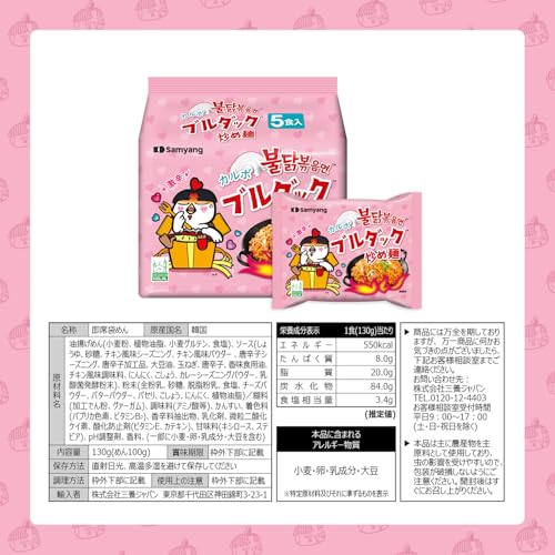 Official Buldak Stir-fried Noodles 20 Pieces (Carbonara)