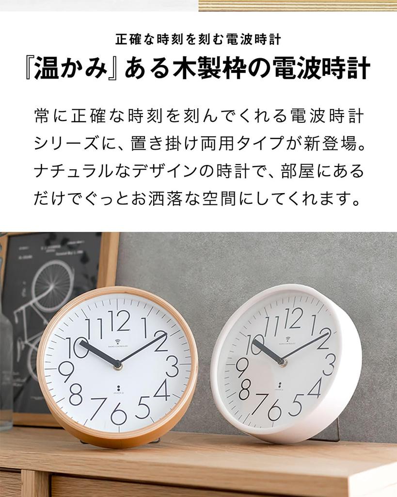 Wall Clock Wooden Silent Small Analog Stylish Interior Decor Ottostyle.jp Radio-controlled Clock/Table (2-Way) [Natural] Frame, Plywood, Movement,