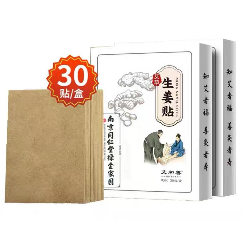 60 ADET Moxa Otu Zencefil Yaması Yakı Yaması Yama Servikal Diz Lomber Omurga Isıtıcı Yakı Isı Salınımı Vücudunuzu Rahatlatın