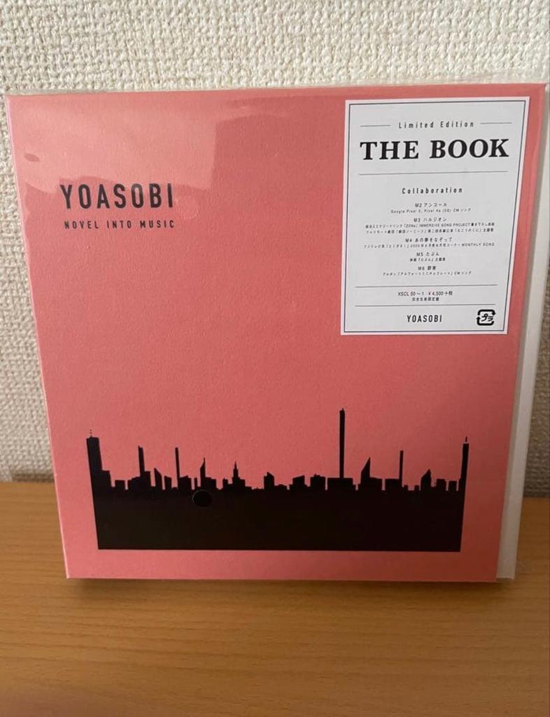 [USED] YOASOBI THE BOOK Limited Edition