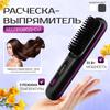 Comb Hair Straightener, Hair Straightener