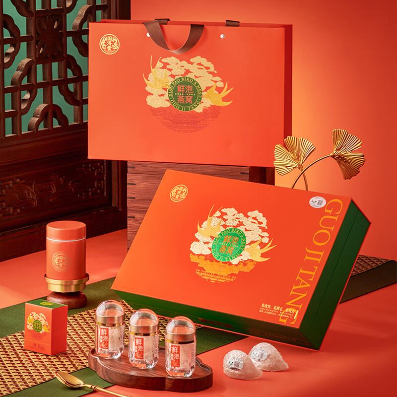 Guoji Hall Traceable Instant Bird's Nest 8g Gift Box