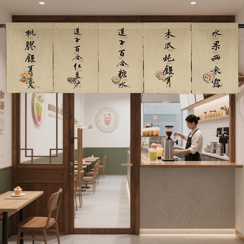 Chinese Traditional Style Dessert Shop Triangular Flag Restaurant Beverage Shop Signboard Teahouse Drink Store Door Head Curtain