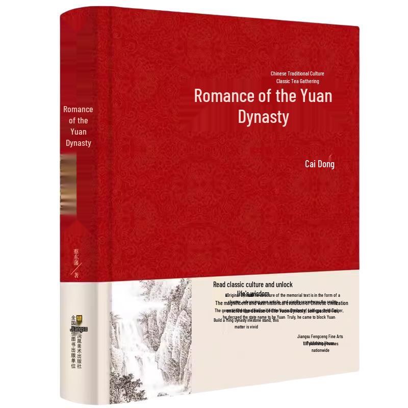 Romance of Yuan History