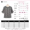 Botanical Pattern Chiffon Puff Upper Arm Floral Monotone Slender Spring Spring Easy Care 5 Class S Work Fall Fashionable Black [J-Scott] [Limited