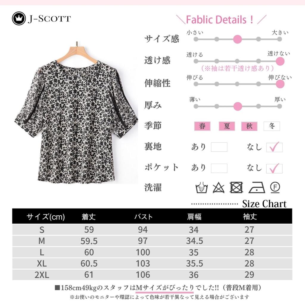 Botanical Pattern Chiffon Puff Upper Arm Floral Monotone Slender Spring Spring Easy Care 5 Class S Work Fall Fashionable Black [J-Scott] [Limited