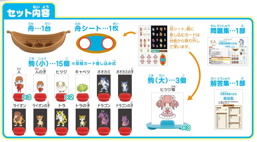 Kumon Publishing Hol die Schafe sicher über den Fluss Logik und Logik Aufnahmeprüfung Schule Eingangsalter 6 und KUMON (KUMON-VERLAG)