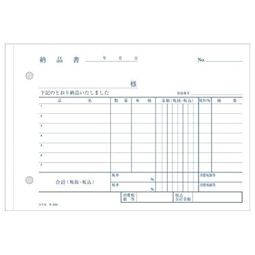 (Bulk Purchase) KOKUYO NC Copy Book 3 Sheets Delivery Note with Invoice B6 Side 2 Holes 80mm Pitch 7 Lines 50 Sets U-333 Compatible with Reduced Tax R