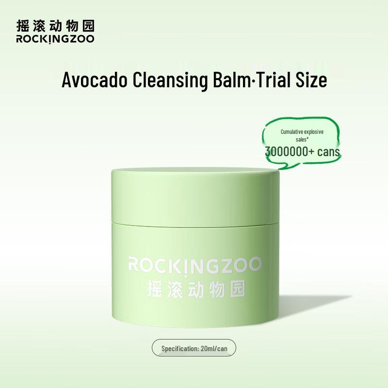 Крем для снятия макияжа Rock Animal Park Y Gentle Avocado 20ml Great Value Trial Pack