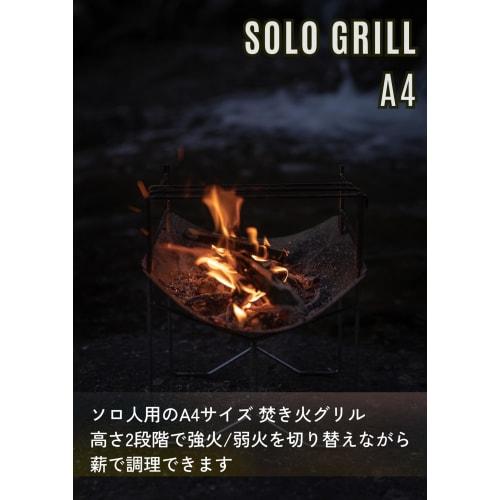 Camping Moon (CAMPING MOON) A4 Type Solo Grill Bonfire Stand Solo Bonfire Stand Bonfire Grill Stainless Steel 304 Canvas Case SOLO-A4