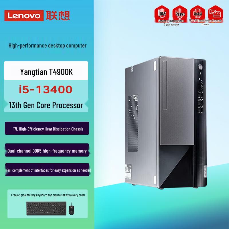 Lenovo Yangtian T4900K Desktop PC (CN version)