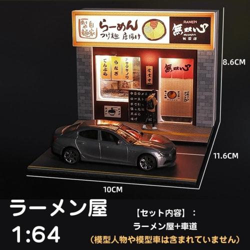 1:64 Scale Ramen Shop, USB Light-Up, Store, Street, Decorative Roadway, Scenery Collection, Diorama, Architectural Model, Educational, DIY, Decoration