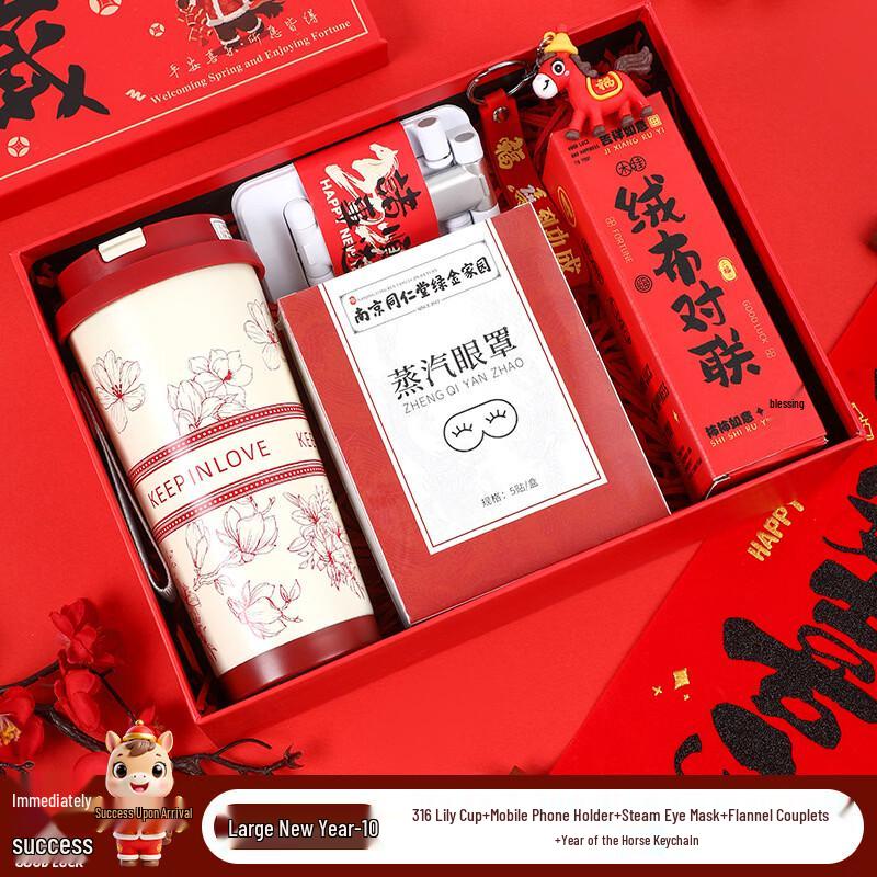 Golden Horse New Year Business Gift Set