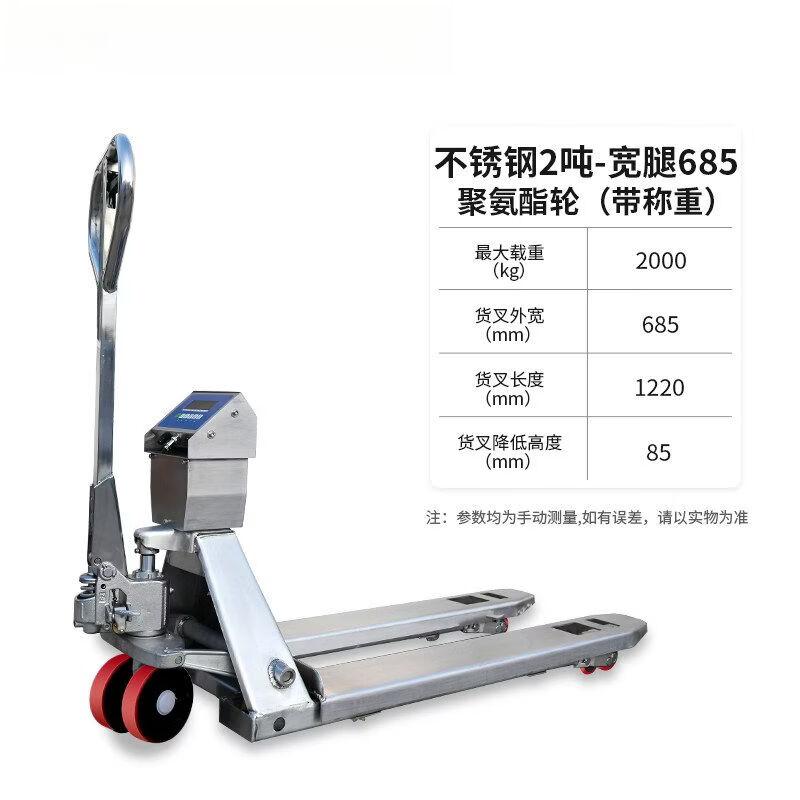 Qiu Qiao 304 Stainless Steel Manual Hydraulic Pallet Truck