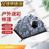 Gold Lion Training Camo Camping Tents