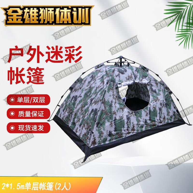 Gold Lion Training Camo Camping Tents
