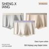 Men's Spring-Summer Breathable Mid-Waist Boxer Briefs with Xinjiang Long Staple Cotton.