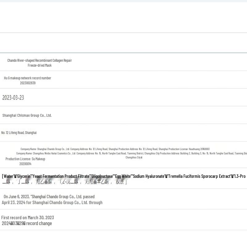 CHANDO Type III Recombinant Collagen Repair Freeze-Dried Mask