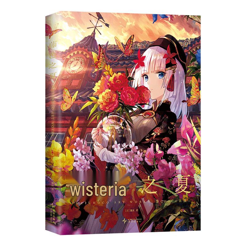 Wisteria-Colored Summer: CHOCO Art Collection