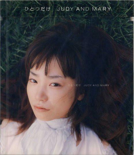 

CD - Hitotsudake ESCB2133 Epic 2000 Japan Japanese Pop/Rock Used